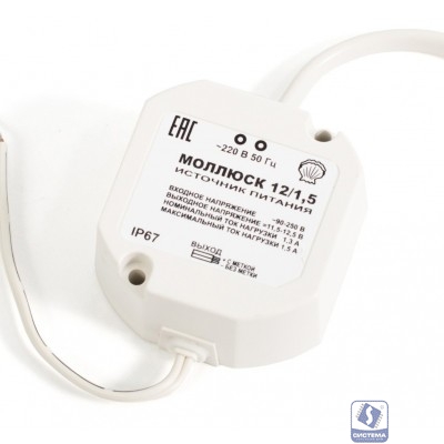 БАСТИОН Моллюск 12/1,5 источник питания 12В, 1,5А. Сетевой диапазон 90-250В корпус IP67 (868)