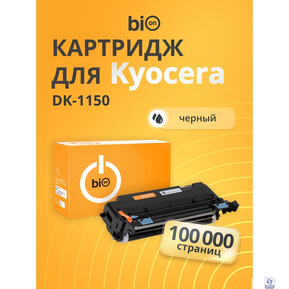 Bion BCR-DK-1150 Драм-картридж для Kyocera Ecosys M2040dn/M2135dn/M2540dn/M2540dw/M2635dn/M2635dw/M2640idw/M2735dw/P2040dn/P2040dw/P2235d/P2235dn/P2235dw/P2335d/P2335dn/P2335dw (100000  стр.)