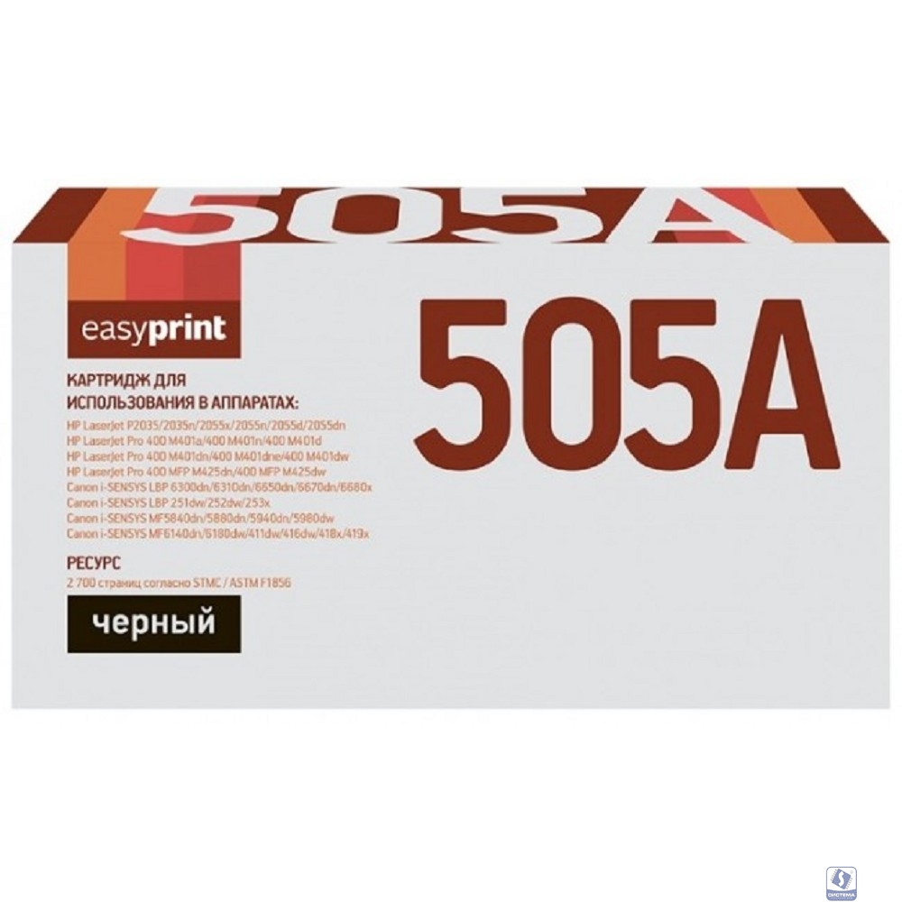 Повреждение упаковки EasyPrint CE505A/CF280A/719 Картридж (LH-505A U) для HP LJ P2035/2055/Canon MF5840 (2700 стр.) с чипом
