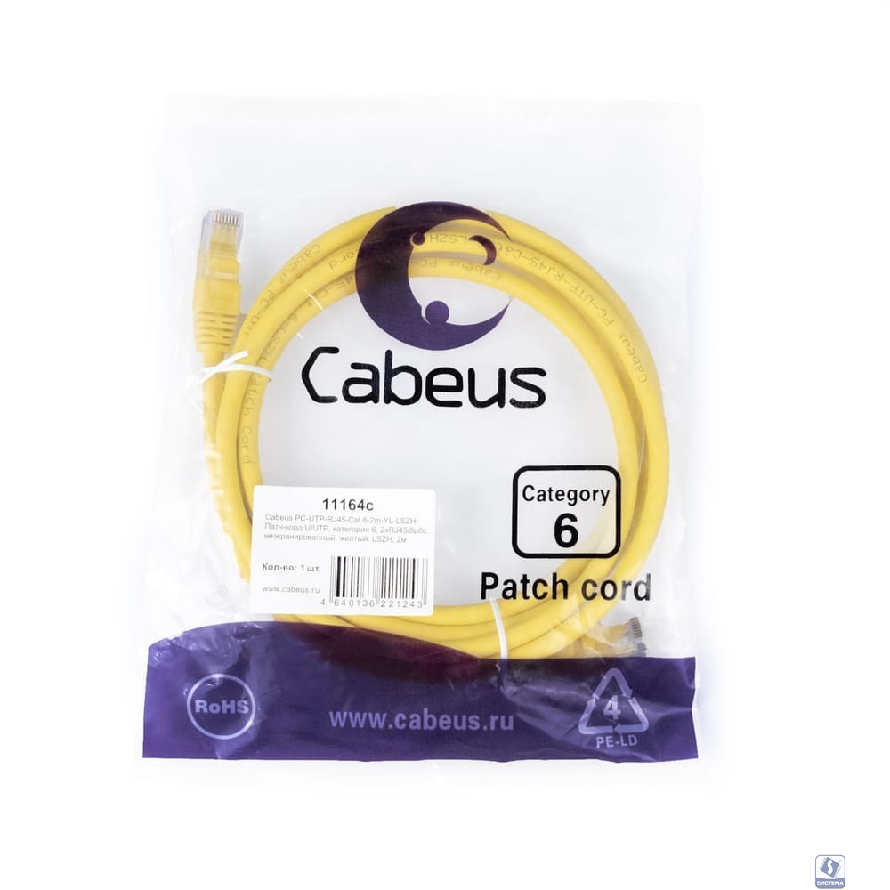Cabeus PC-UTP-RJ45-Cat.6-2m-YL-LSZH Патч-корд U/UTP, категория 6, 2xRJ45/8p8c, неэкранированный, желтый, LSZH, 2м