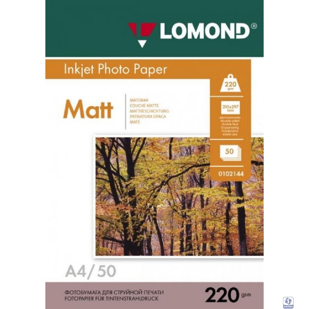 LOMOND 0102144 Фотобумага двусторонняя, матовая/матовая,  A4, 220 г/м2, 50 листов.