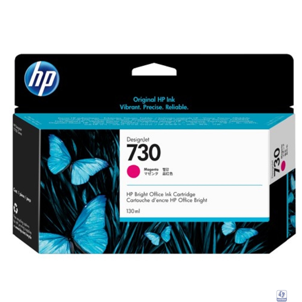 HP P2V63A Картридж HP 730 пурпурный 