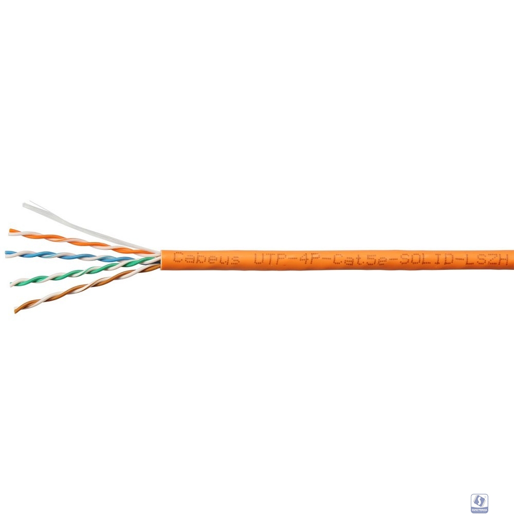 Cabeus UTP-4P-Cat.5e-SOLID-LSZH-100 Кабель витая пара UTP (U/UTP), категория 5e, 4 пары (24 AWG), одножильный, оранжевый, LSZH, нг(А)-HF, (100 м)