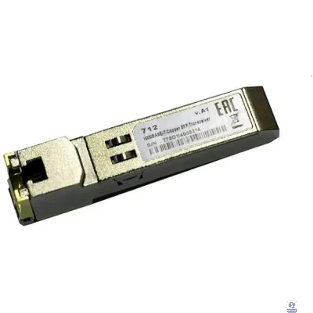 D-Link 712/A2A  SFP-трансивер с 1 портом 1000Base-T (до 100 м)