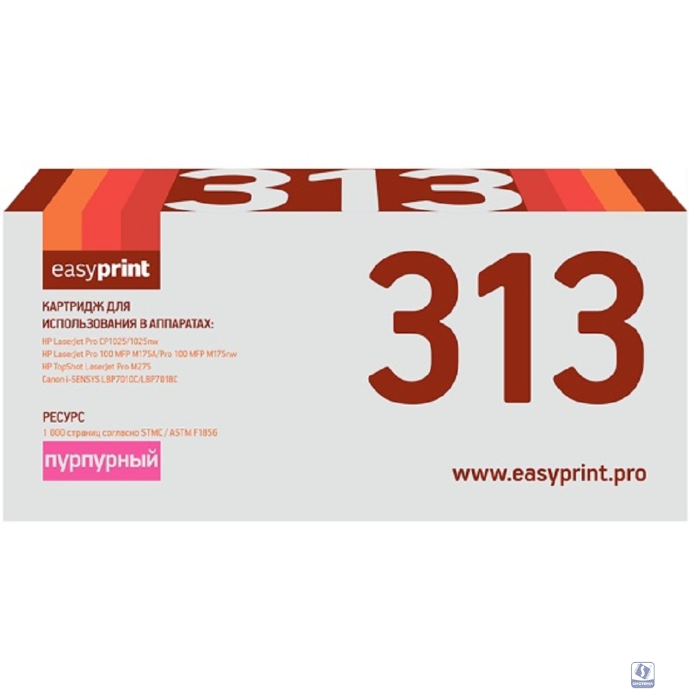 EasyPrint CE313A Картридж LH-313A для HP  LJ Pro CP1025/100MFP M175A (1000 стр.) пурпурный , с чипом