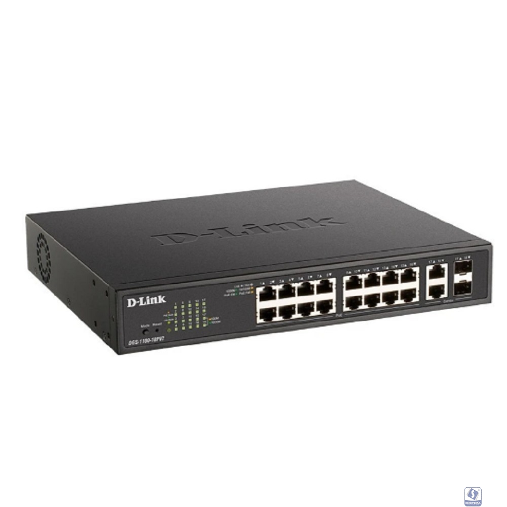 D-Link DGS-1100-18PV2/A3A Настраиваемый L2 коммутатор с 16 портами 10/100/1000Base-T и 2 комбо-портами 1000Base-T/SFP (16 портов PoE 802.3af/at, PoE-бюджет 130 Вт)