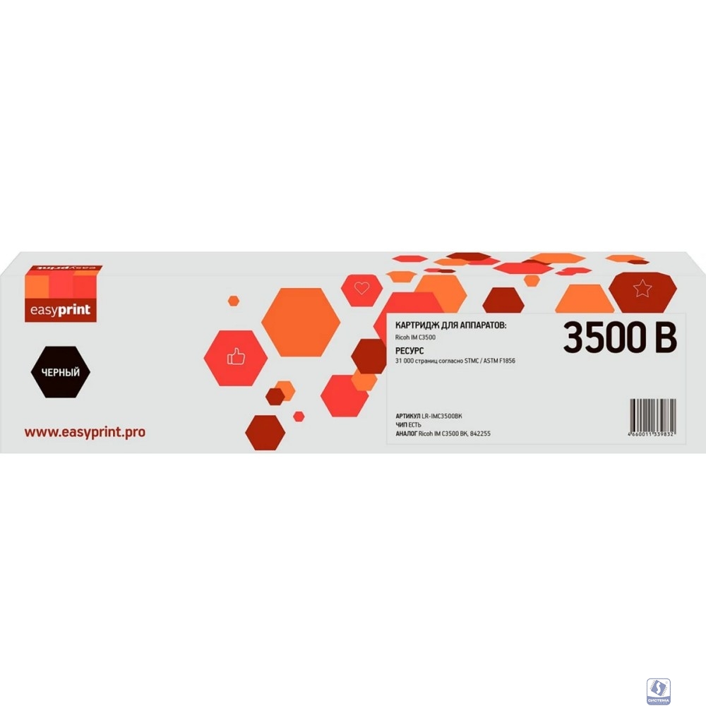Тонер-картридж EasyPrint LR-IMC3500BK для Ricoh IM C3500 (31000стр.) черный, с чипом, 842255