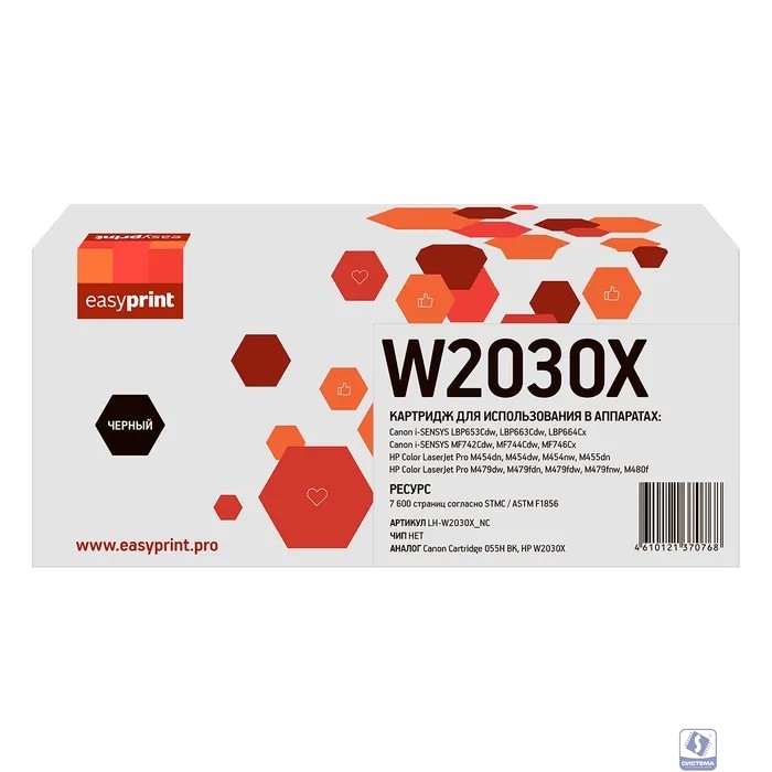 Easyprint  W2030X Тонер-картридж (LH-W2030X_NC) для HP CLJ Pro M454/455/M479/480/Canon LBP663/664/MF742/744/746 (7600 стр.) черный, БЕЗ ЧИПА