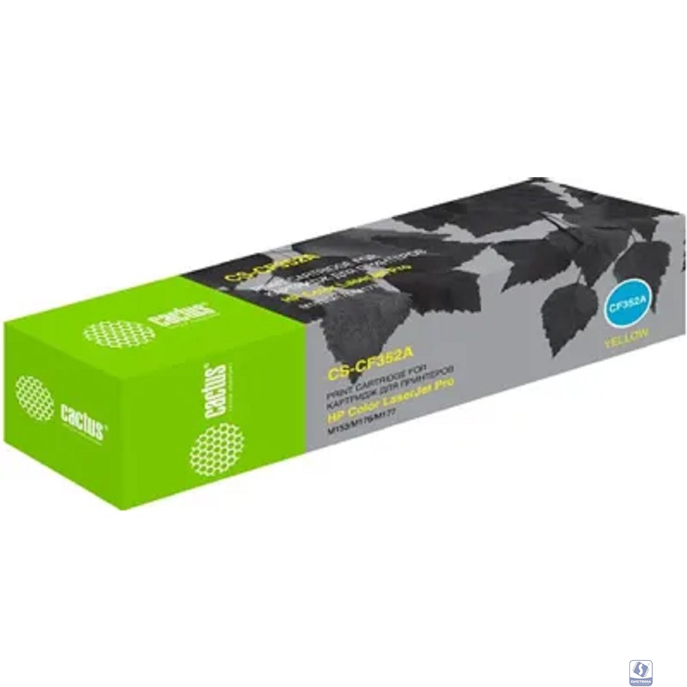 CACTUS  CS-CF352A Тонер Картридж  желтый для HP M176/M177 (1000стр.)