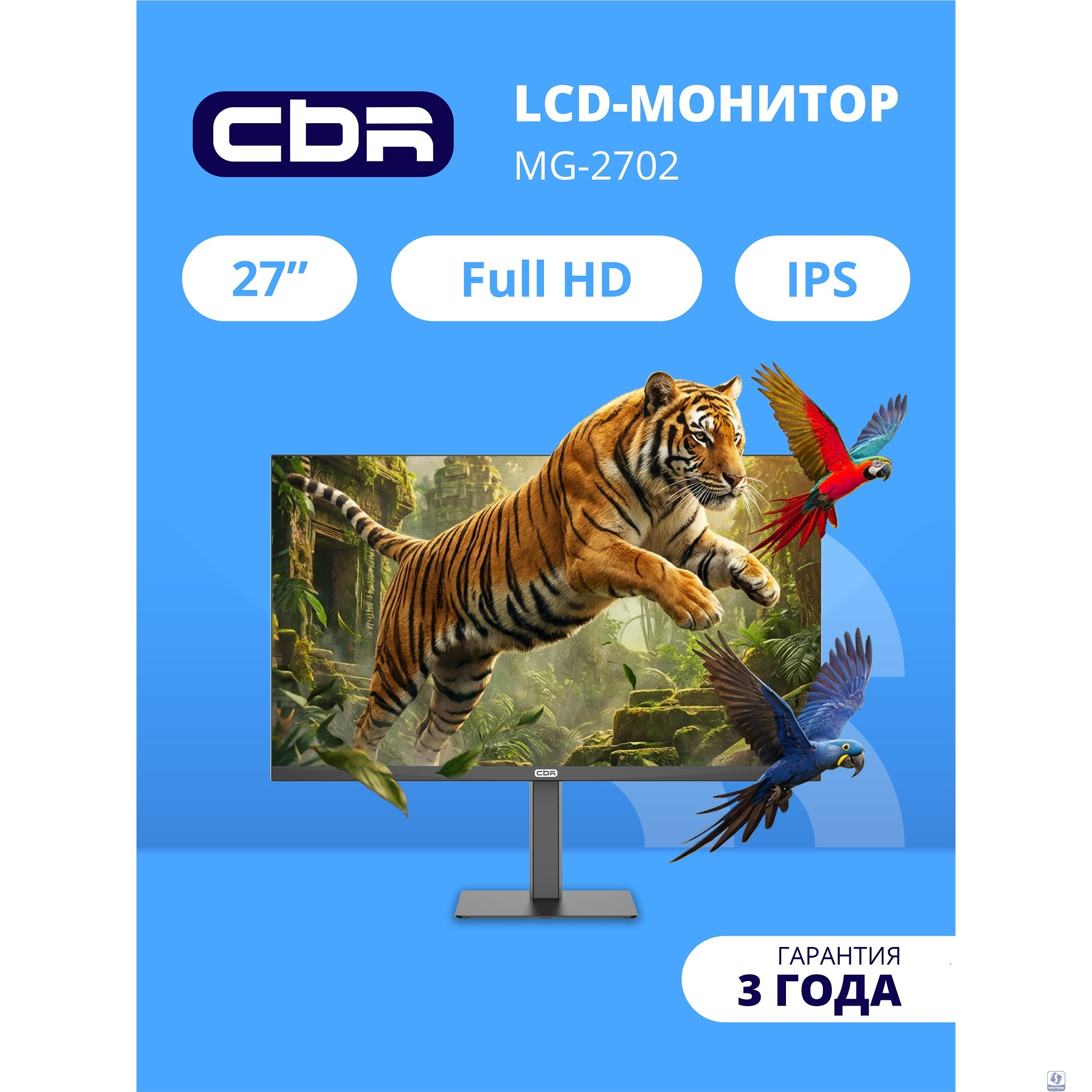 CBR LCD Монитор 27" MG-2702, IPS, QHD 2K 2560x1440, 200Гц, Динамики 2*3W, HAS, Pivot, 2*DP/2*HDMI, внешний БП, черный, кабель DP 1.5м [LCD-MG2702-OPC]