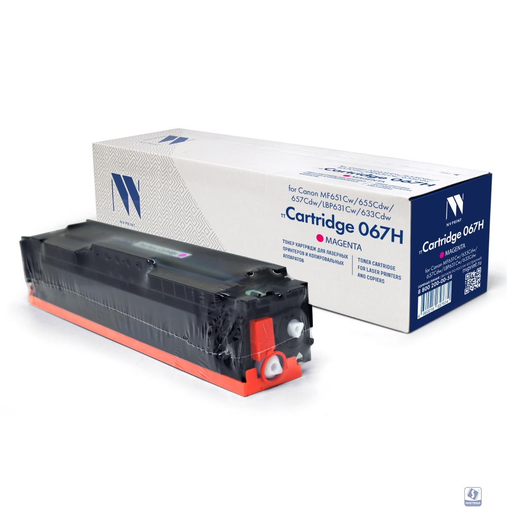 NV Print  Cartridge 067H M/5104C002A  Картридж NV-067HM  для Canon i-SENSYS LBP631Cw/LBP633Cdw/MF651Cw/MF655Cdw/MF657Cdw (2350k) пурпурный, с чипом