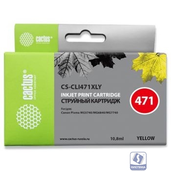 Cactus CLI-471XL Y Картридж для Canon MG5740/MG6840/MG7740, желтый