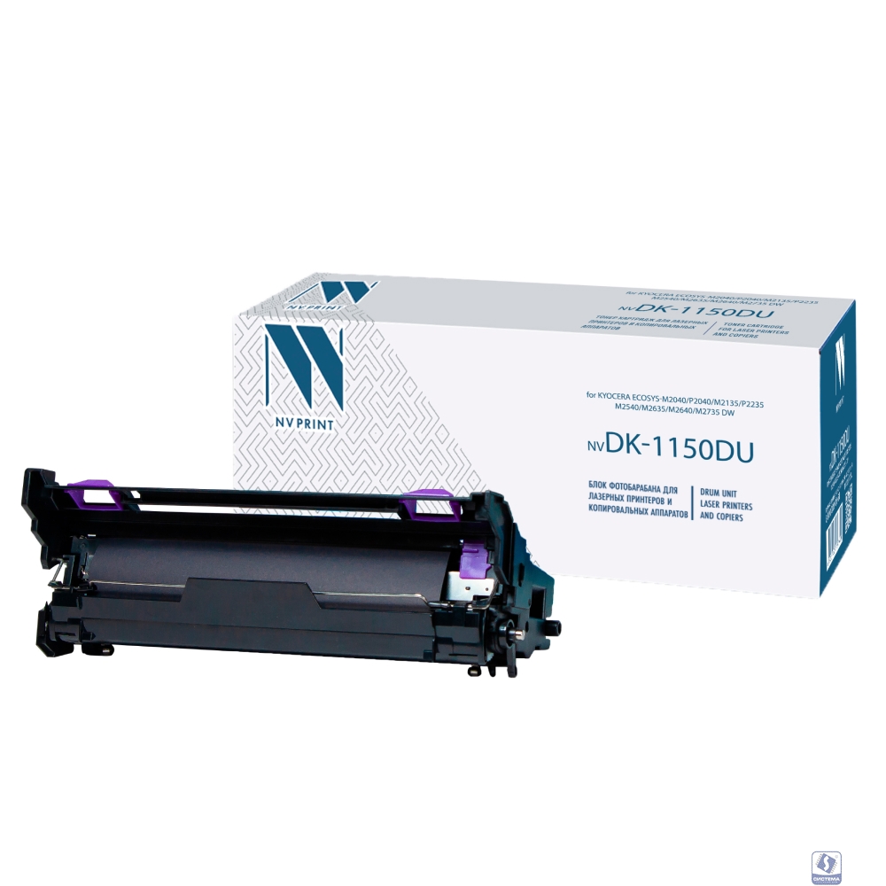 NV Print  DK-1150 DU Блок фотобарабана Kyocera EcoSys-M2040/P2040/M2135/P2235/M2540/M2635/M2640/M2735 dw (100000k)