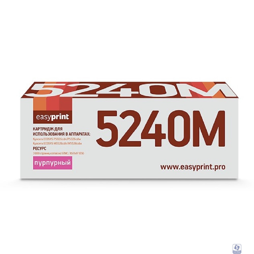 Easyprint TK-5240M Тонер-картридж LK-5240M для Kyocera ECOSYS P5026cdn/P5026cdw/M5526cdn/M5526cdw (3000 стр.) пурпурный, с чипом