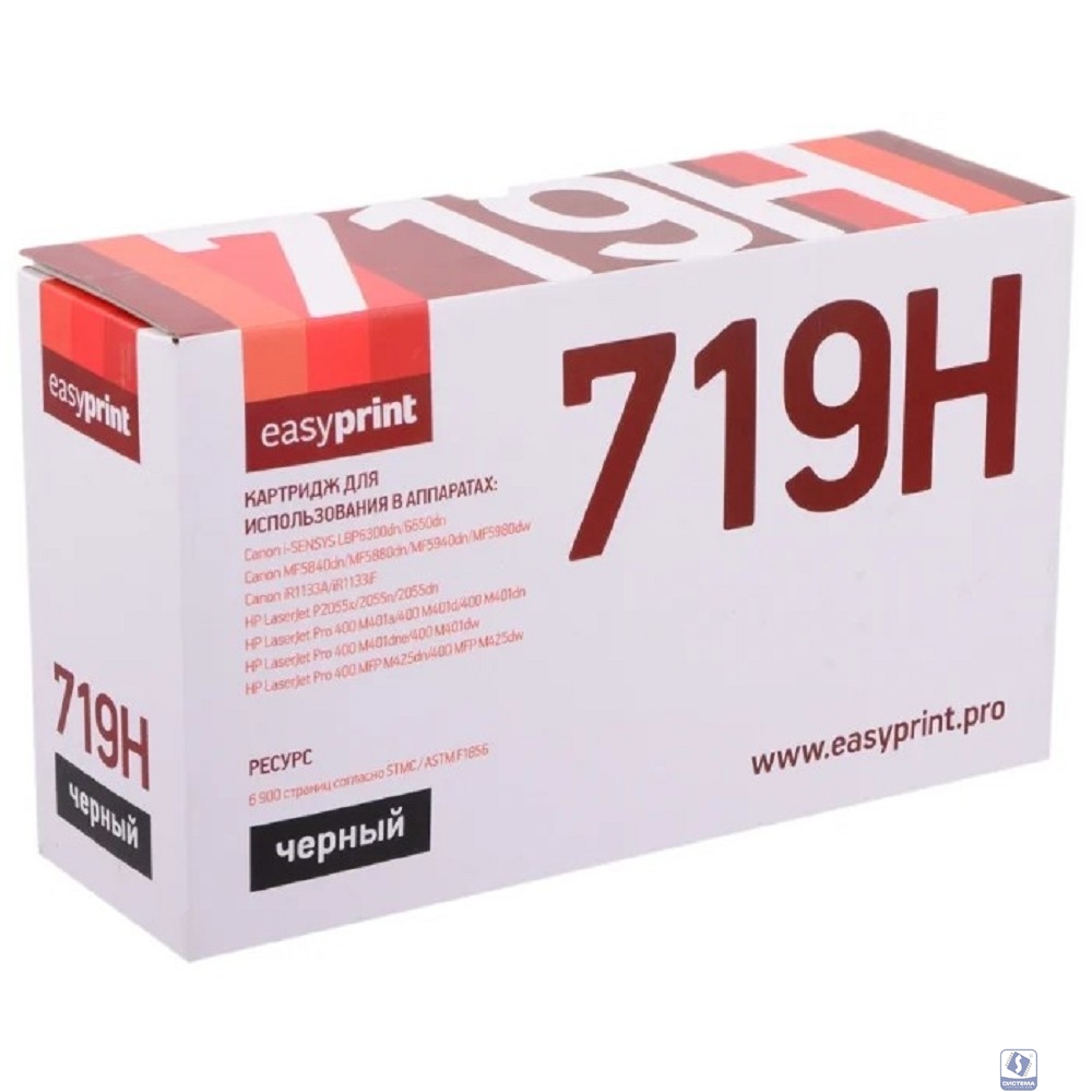 Easyprint 719/CE505X Картридж (LC-719H U ) для Canon i-SENSYS LBP6300/MF5840/iR1133/ HP LJ P2055 (6900 стр.) с чипом