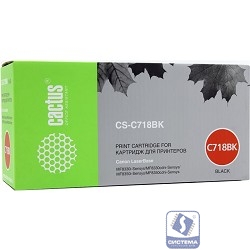 CACTUS Картридж CS-C718BK для принтеров Canon LBP-7200, черный, 2900 стр.