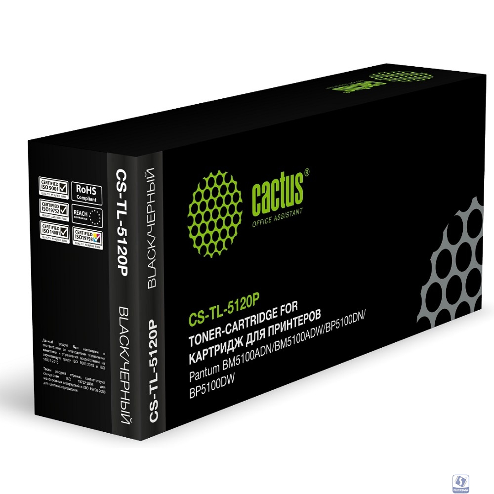 Картридж лазерный Cactus CS-TL-5120P TL-5120P черный (3000стр.) для Pantum BM5100ADN/BM5100ADW/BP510