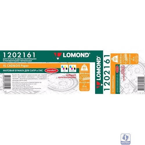 Бумага LOMOND инженерная "Стандарт", мультипак 610мм х 45м  80г/м2  втулка 2"/50,8мм  грузить кратно 4шт 