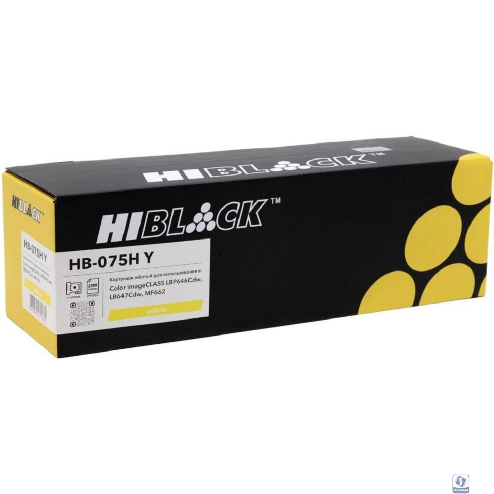 Картридж Hi-Black (HB-075H Y) Canon Color imageCLASS LBP646Cdw/LB647Cdw/MF662, Y, 2,5K