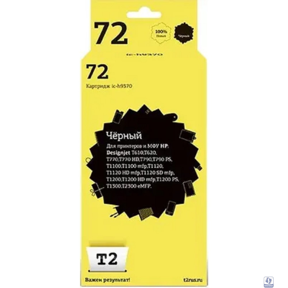 T2 C9370A Картридж (IC-H9370)  №72 для HP Designjet T610/T620/T770/T790/T1100/T1200/T1300/T2300, черный, 600 стр.