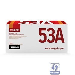 EasyPrint Q5949A/Q7553A Картридж (LH-53A U) для  LJ 1160/1320/3390/3392/P2014/2015/M2727MFP (3000 стр.)