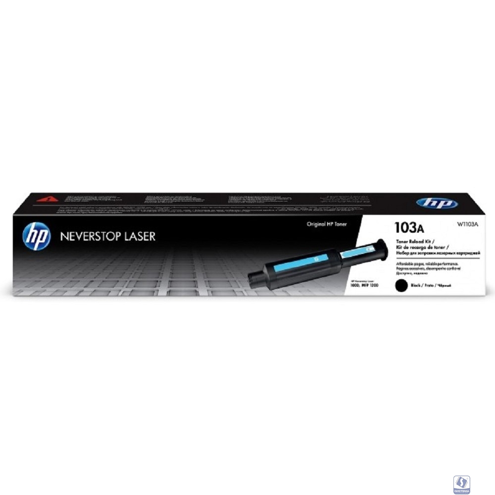HP W1103A Заправочный контейнер для принтера HP Neverstop тип 103A черный (2500 стр.)