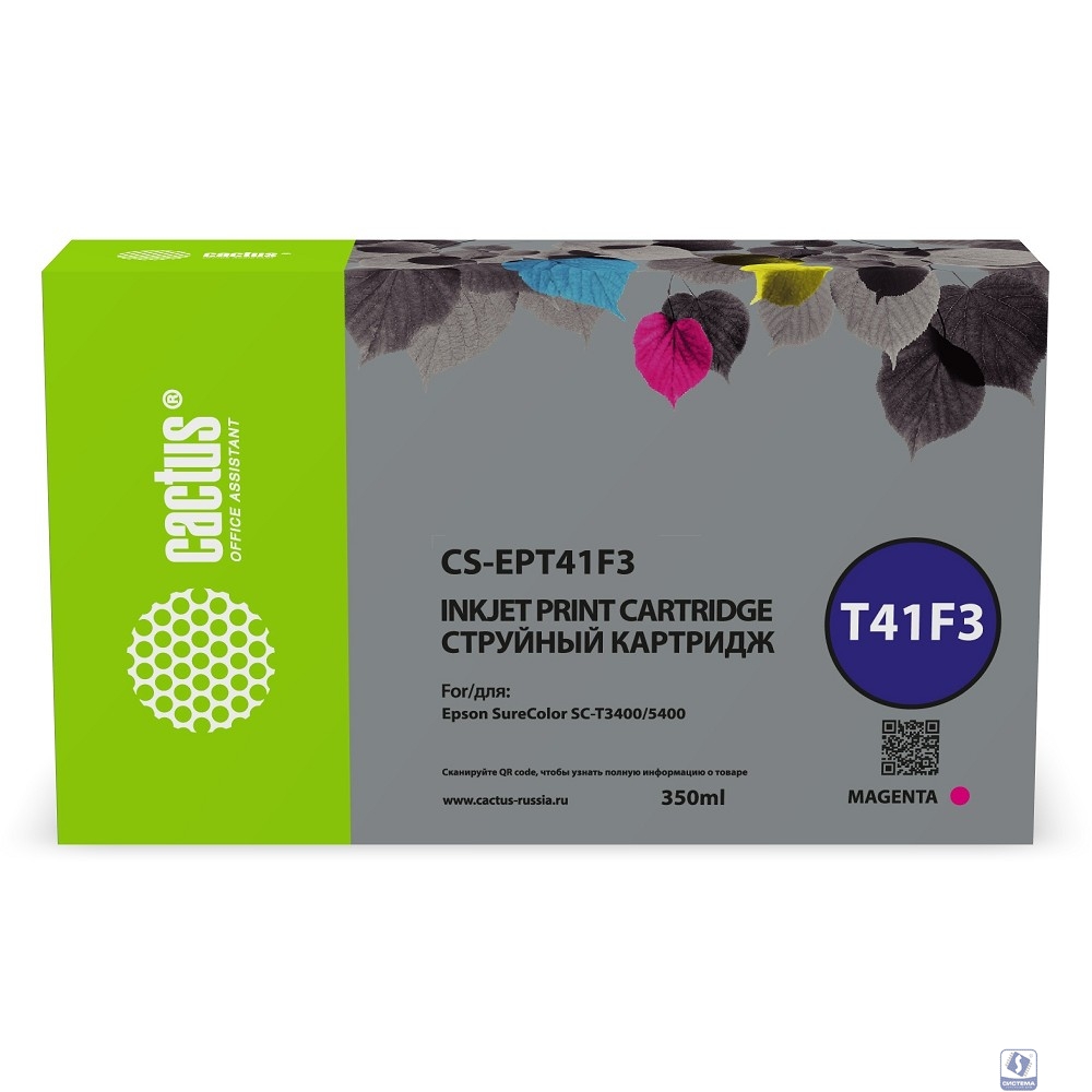 Картридж струйный Cactus CS-EPT41F3 пурпурный (350мл) для Epson SureColor SC-T5400M/SC-T3405/SC-T5405