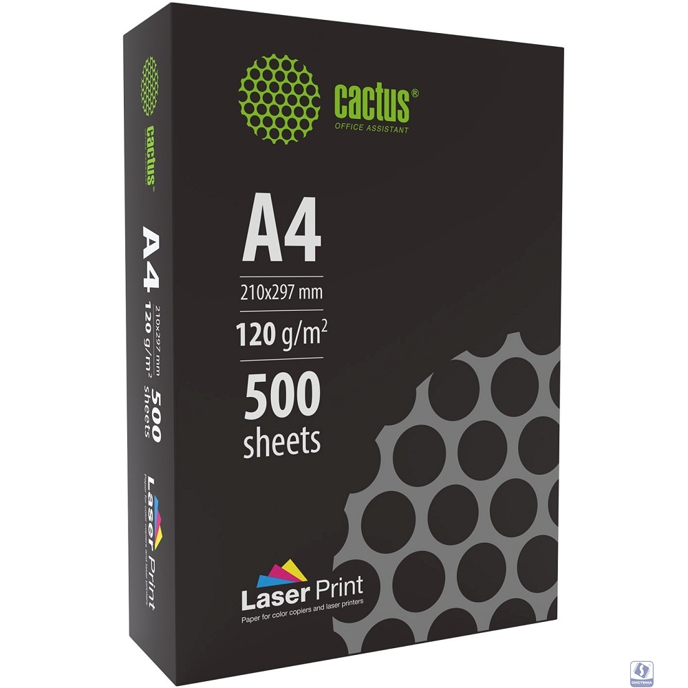 Бумага Cactus CS-LPA4120500 A4/120г/м2/500л./белый для лазерной печати