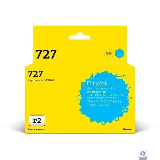 T2  F9J76A  Картридж № 727  (IC-HF9J76A) для HP Designjet T920/T930/T1500/T1530/T2500/T2530, голубой, с чипом