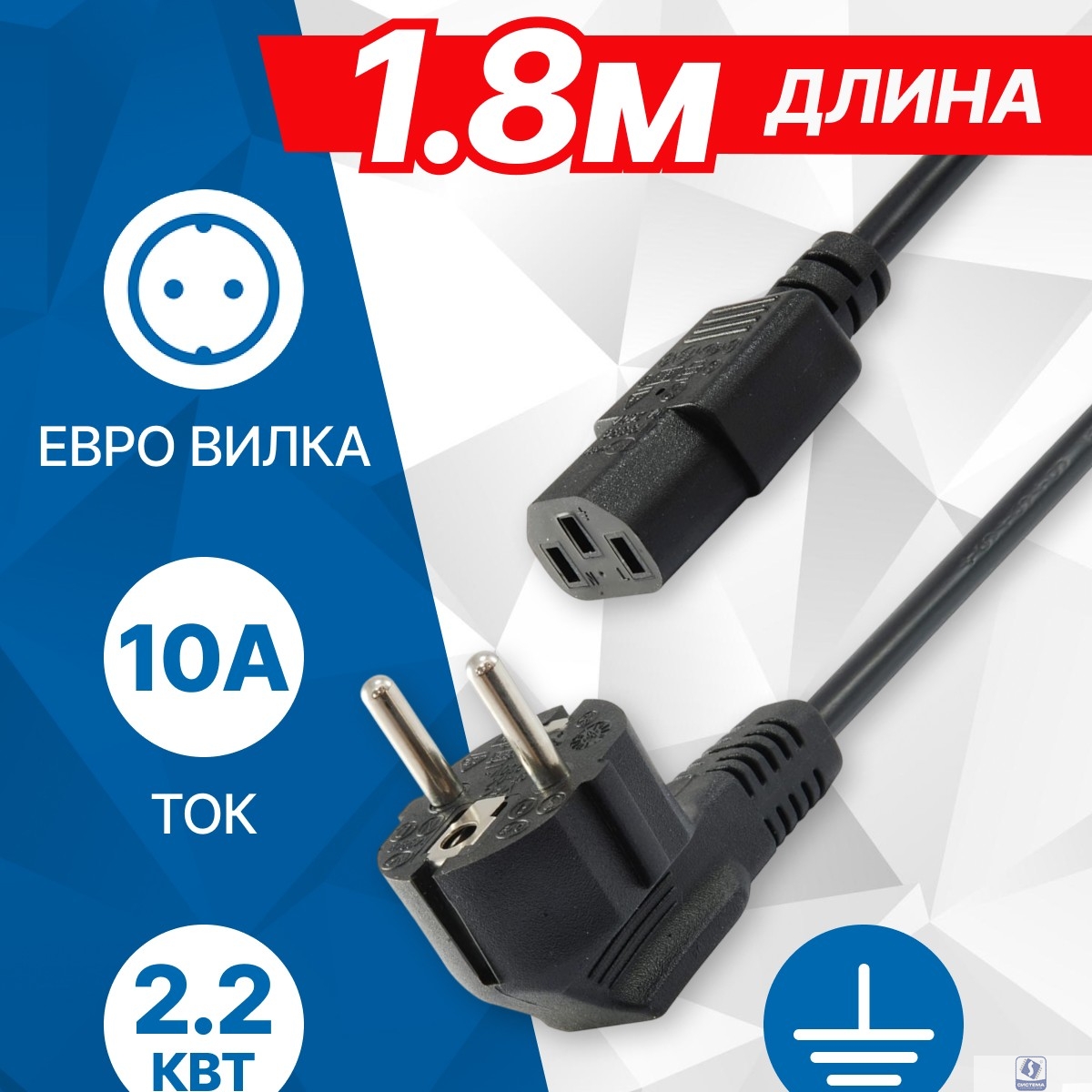 5bites Кабель питания PC210-18A IEC-320-C13 / CEE 7/7 SCHUKO / 220V / 3G*1.00MM / 10A / CCA / 1.8M