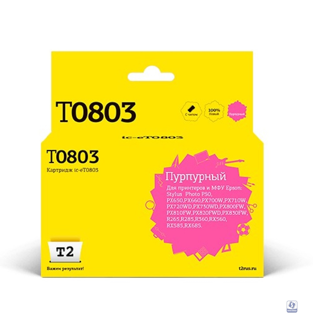 T2 C13T08034010 Картридж (IC-ET0803) для  EPSON Stylus Photo P50/PX660/PX720WD/PX820FWD, пурпурный с чипом