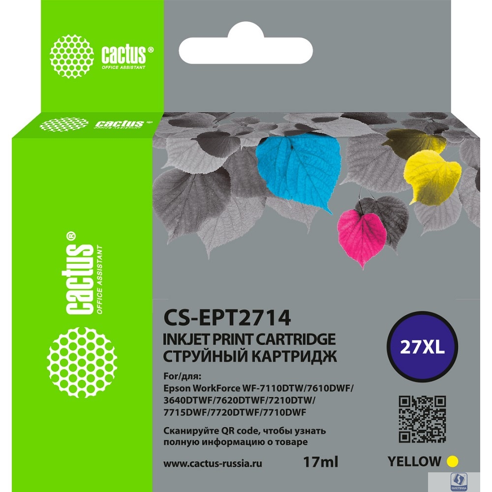 Картридж струйный Cactus CS-EPT2714 27XL желтый (17мл) для Epson WorkForce WF-3620/3640/7110/7210