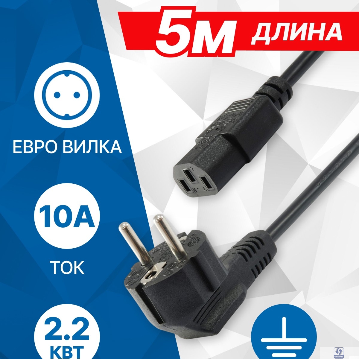 5bites Кабель питания PC210-50A IEC-320-C13 / CEE 7/7 SCHUKO / 220V / 3G*1.00MM / 10A / CCA / 5M