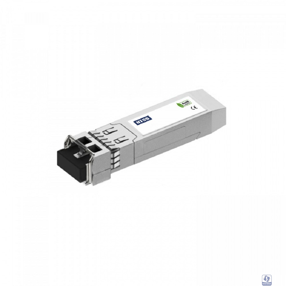 NTSS Модуль NTSS SFP+, 10Гбит/с, разъём duplex LC, рабочая длина волны 850нм, MM,  дальность до 300м, ОБ 4дБ, DDM  NTSS-SFP+10G-SR-8503LD