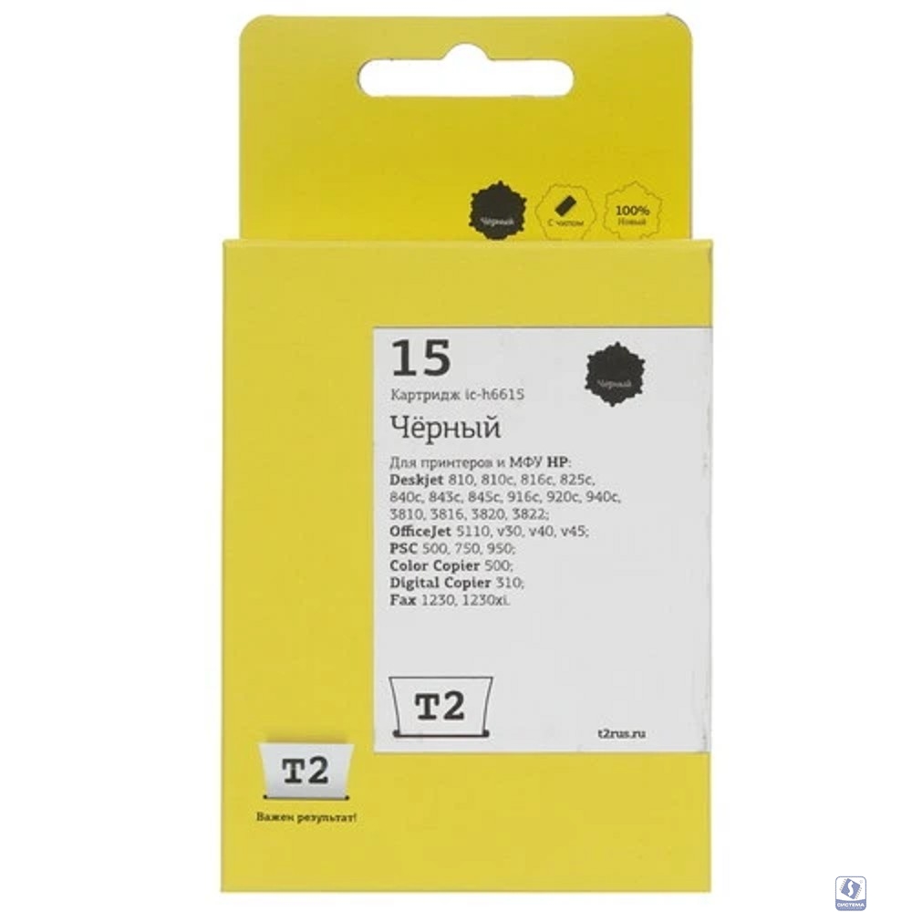                 IC-H6615 Картридж T2 №15 для HP Deskjet 810/825/840/920/940/Fax 1230 (500стр.), черный, с чипом