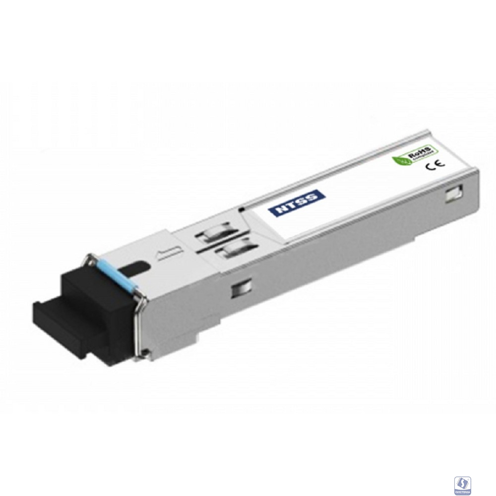 NTSS Модуль NTSS SFP, 1,25Гбит/с, разъём SC, рабочая длина волны 1310/1550нм, SM, WDM, дальность до 20км, ОБ 14дБ, DDM NTSS-SFP-1.25G-35-20SD