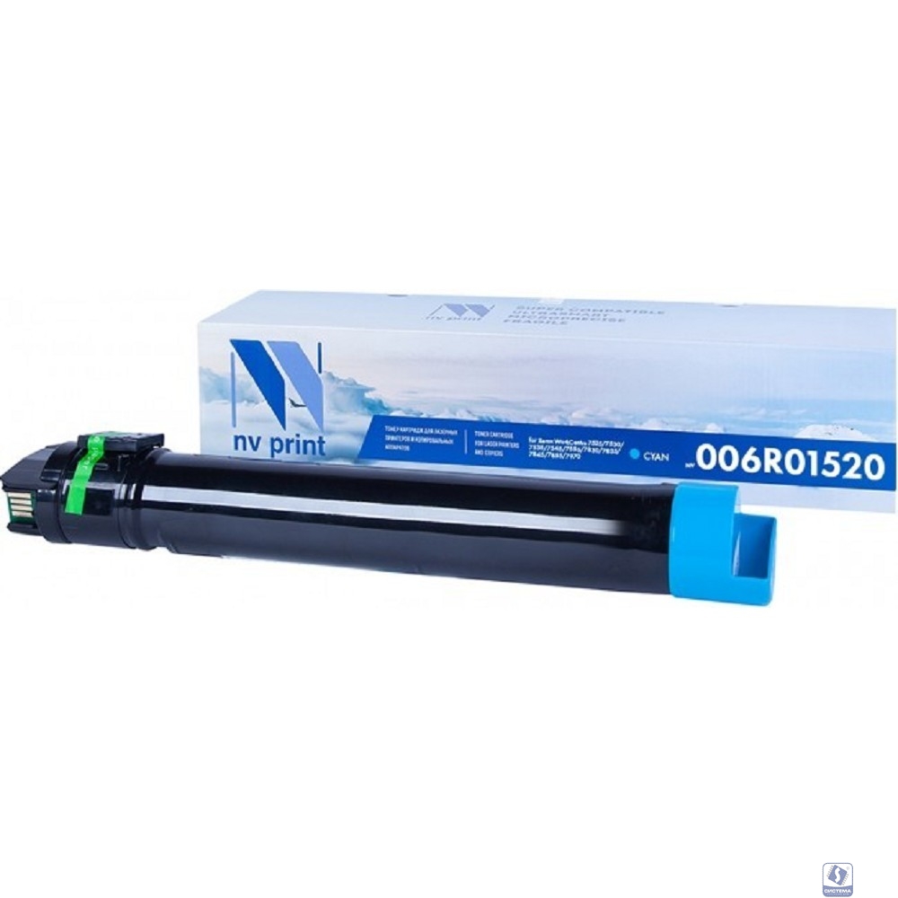 NV Print 006R01520 Картридж для WorkCentre 7525/7530/7535/7545/7556/7830/7835/7845/7855/7970 (15000k), Cyan