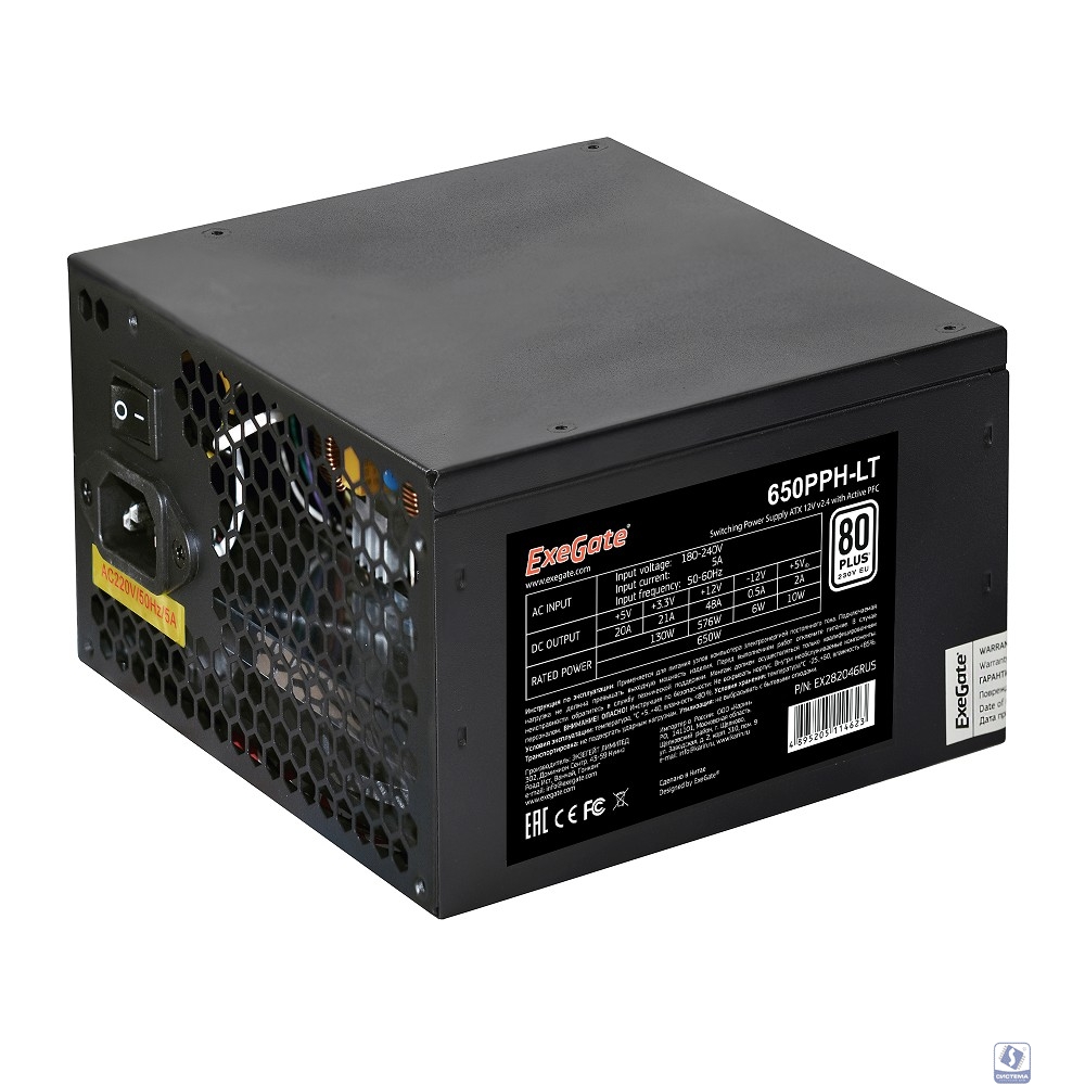 ExeGate EX282046RUS-OEM 80 PLUS® 650PPH-LT-OEM (ATX, APFC, КПД 82% (80 PLUS), 12cm fan, 24pin, (4+4)pin, PCIe, 5xSATA, 3xIDE, black, RTL)