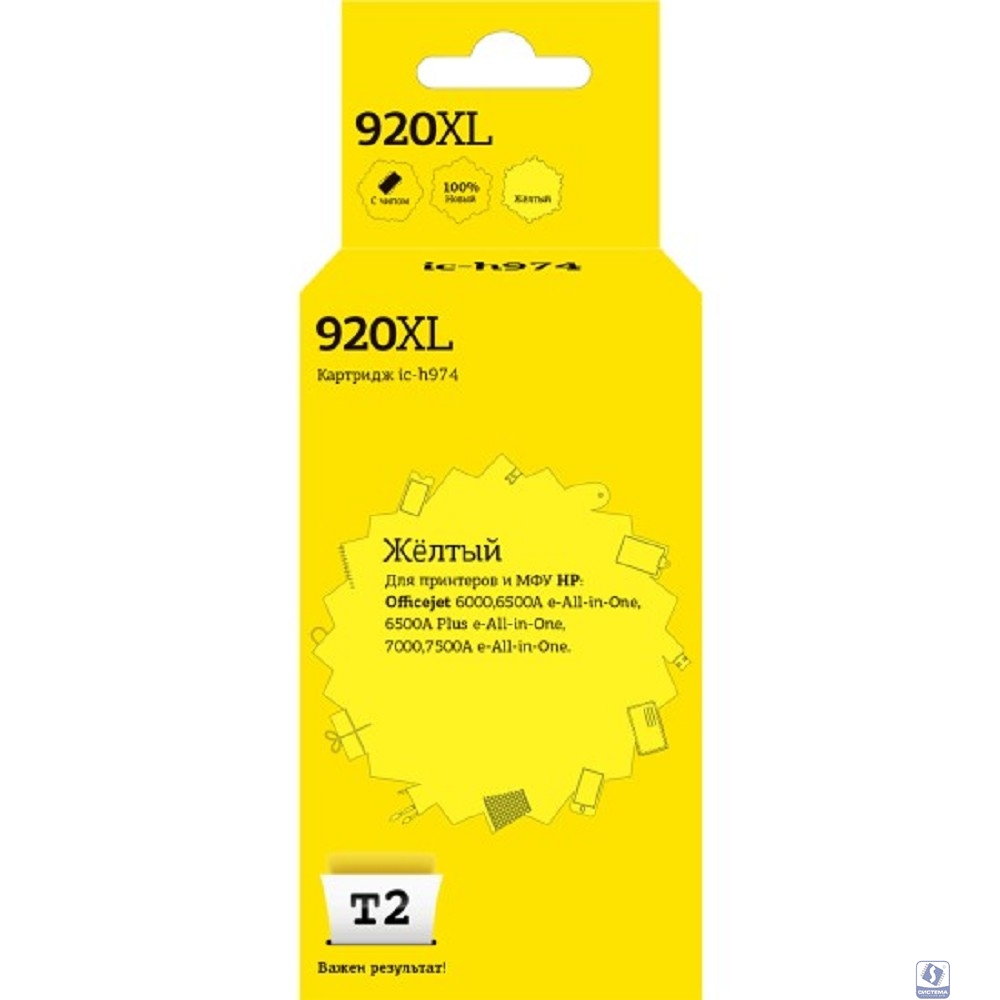 T2 CD974AE Картридж (IC-H974) №920XL для HP Officejet 6000/6500A/6500A Plus/7000/7500A, жёлтый, 700 стр.