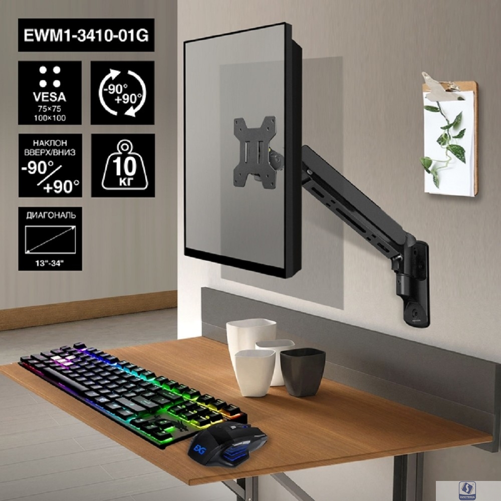 Поврежденная упаковка ExeGate EWM1-3410-01G (кронштейн для одного монитора 13"-34", газовая пружина, VESA 75x75, 100x100, нагрузка 2-10 кг