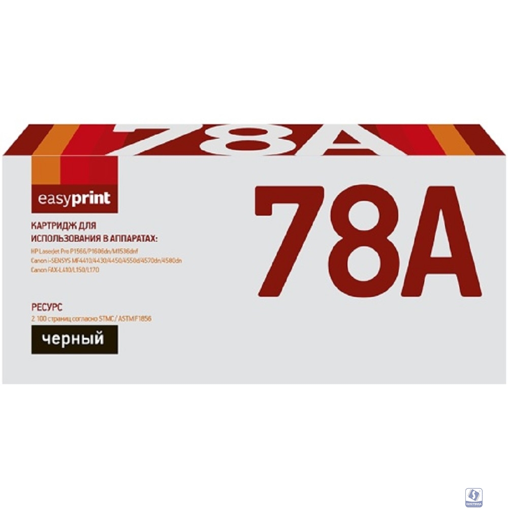 EasyPrint CE278A/Cart728 Картридж LH-78A для HP LJ P1566/1606/Canon MF4410/4430 (2100 стр.) с чипом