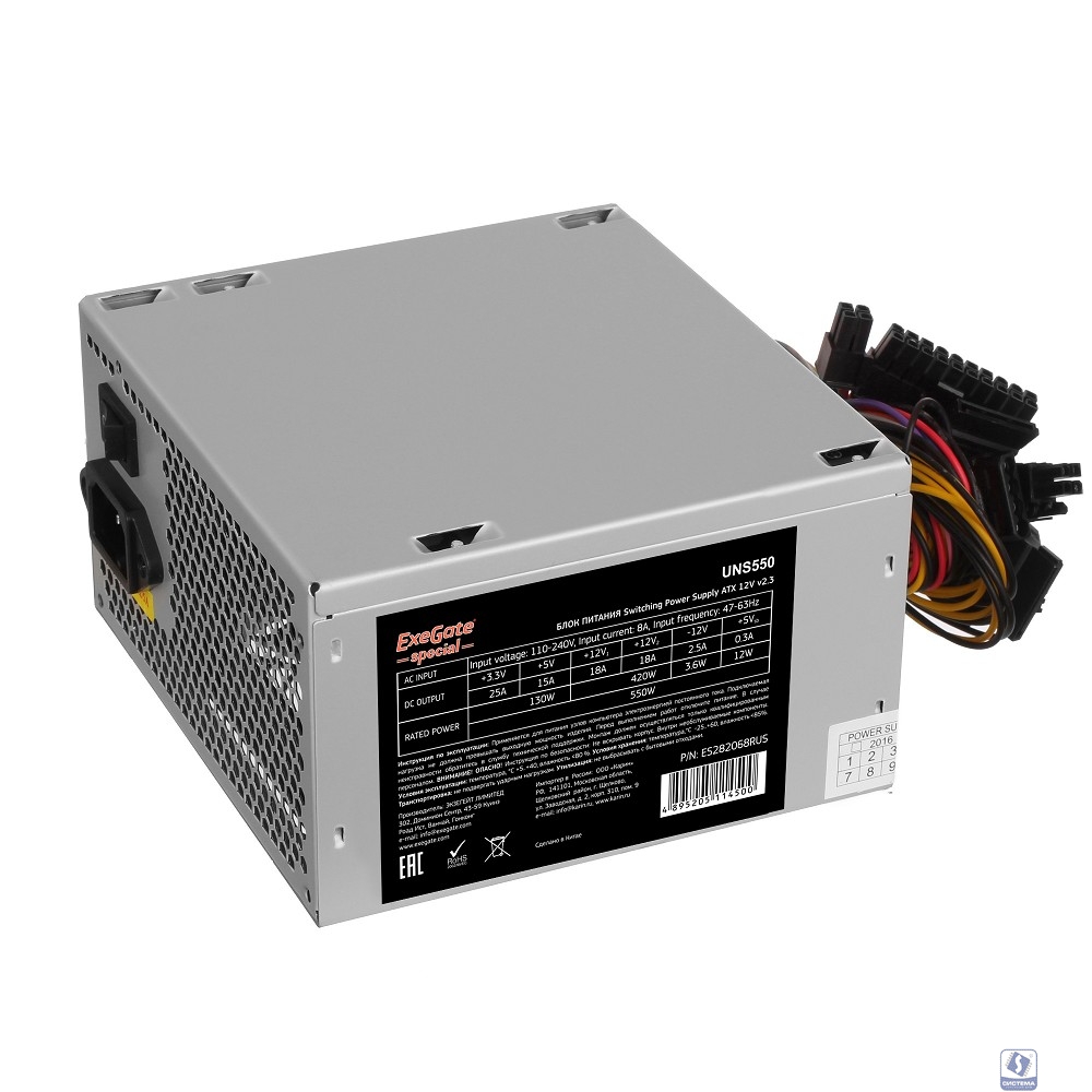 Exegate ES282068RUS-S Блок питания 550W ExeGate Special UNS550, ATX, SC, 12cm fan, 24p+4p, 6/8p PCI-E, 3*SATA, 2*IDE, FDD с защитой от выдергивания