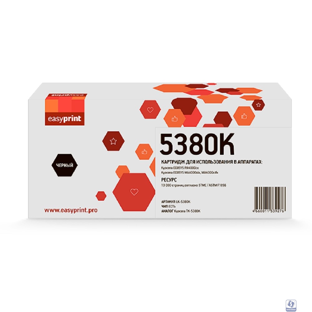 Тонер-картридж EasyPrint LK-5380K для Kyocera ECOSYS PA4000cx/MA4000cix/ MA4000cifx (13000 стр.) чёрный, с чипом