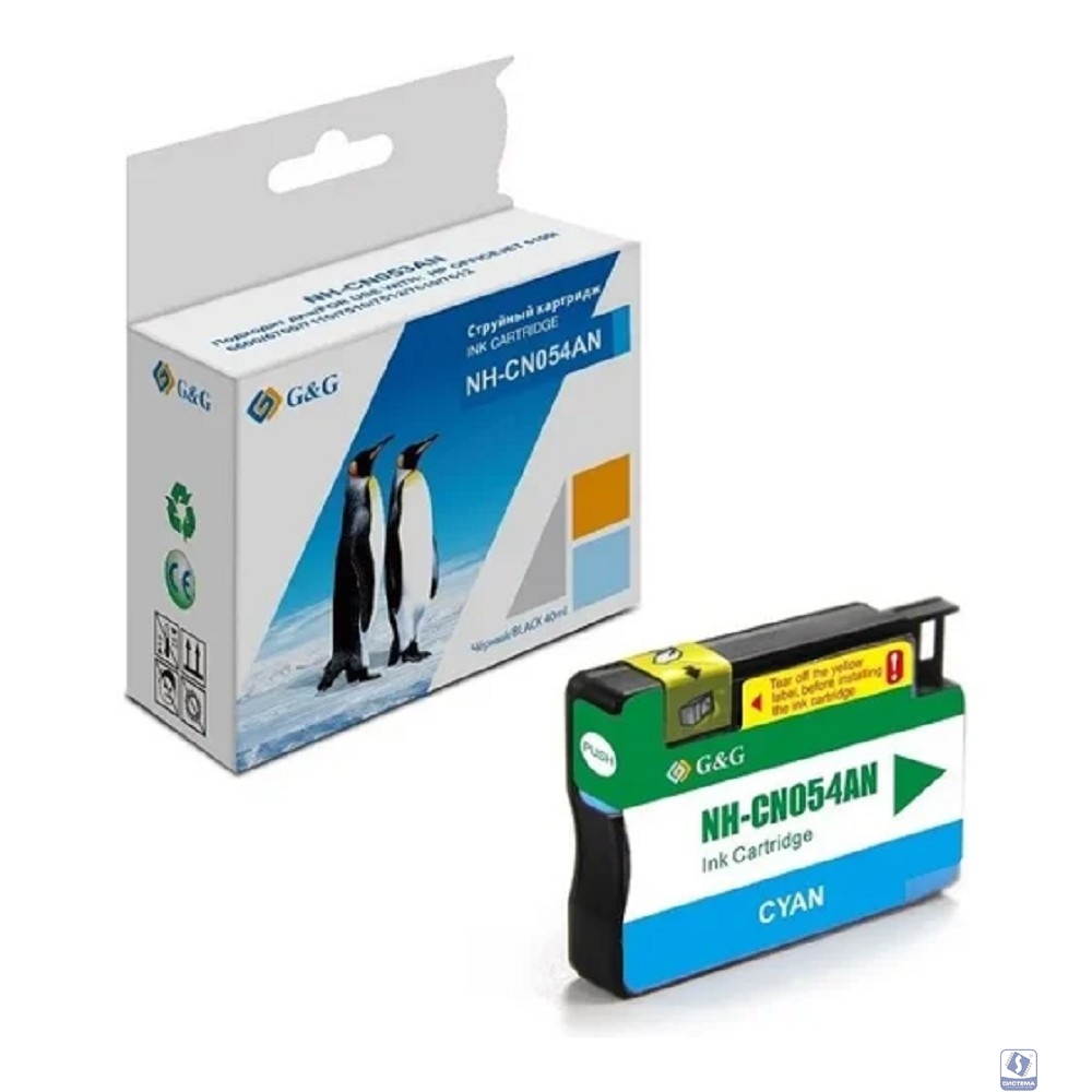 Картридж струйный G&G GG-CN054AN №933XL голубой (14мл) для HP Officejet 6100/6600/6700/7110/7510
