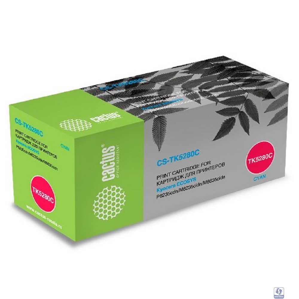 CACTUS TK-5280C Тонер-картридж (CS-TK5280C) для Kyocera P6235cdn/M6235cidn/M6635cidn, 11000 стр. голубой