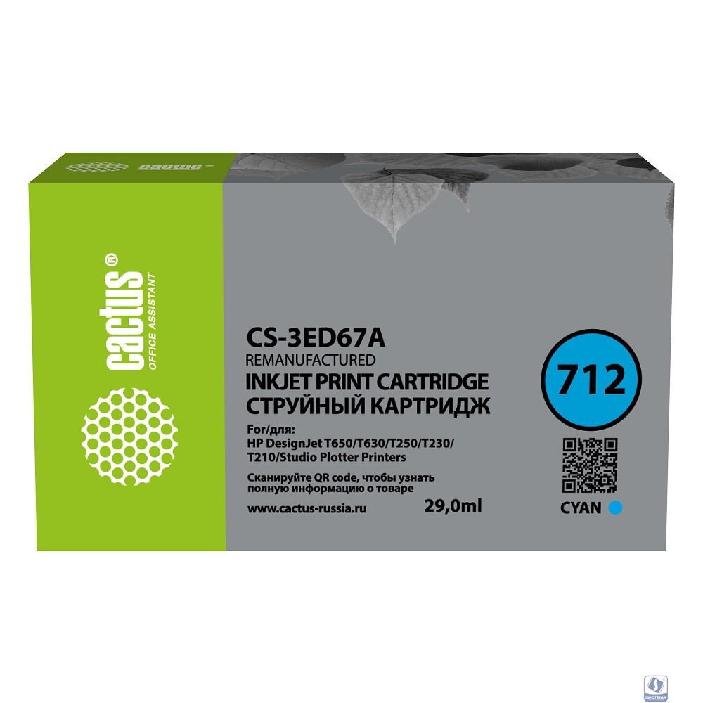 Картридж струйный Cactus CS-3ED67A 712 голубой (29мл) для HP DJ T230/630