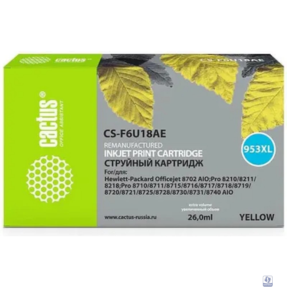 CACTUS F6U18AE Картридж №953XL для HP OJ Pro 7740/8210/8218/8710/8715, жёлтый, 26 мл.