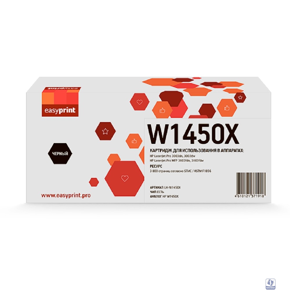 W1450X Картридж EasyPrint LH-W1450X для HP LaserJet Pro 3003/MFP 3103f (3800 стр.) черный, с чипом