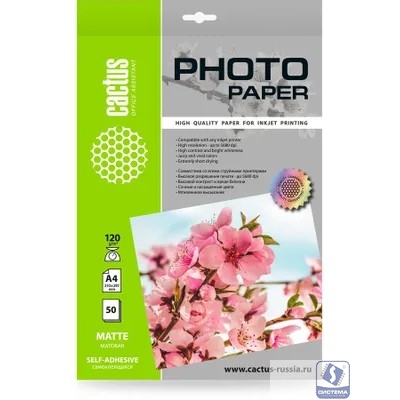 Фотобумага Cactus CS-MSA412050 A4/120г/м2/50л./белый матовое самоклей. для струйной печати