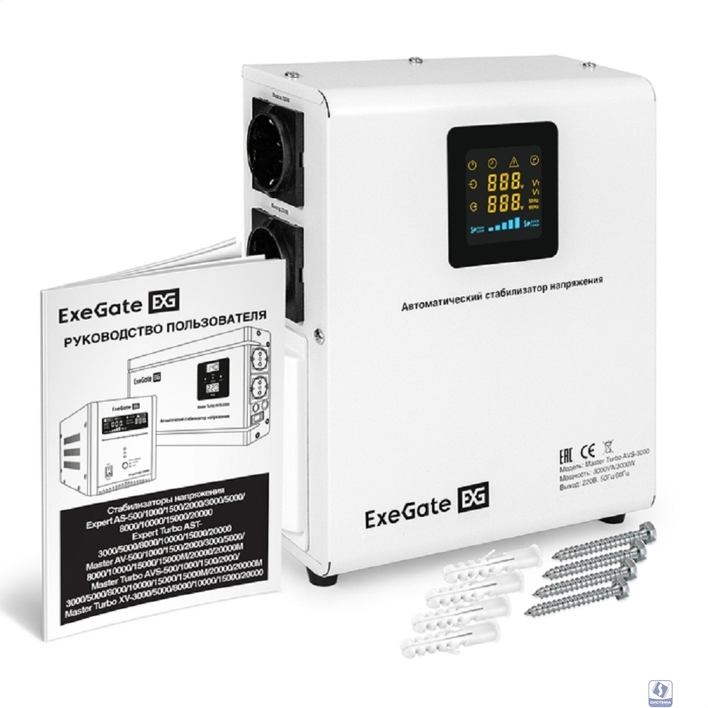 Exegate EX291748RUS Стабилизатор напряжения ExeGate Master Turbo AVS-3000 (3000ВА, 100-265В, цифр. индикация вход/вых. напряжения, 220В±8%, КПД 98%, 5 уровней защиты, задержка, усиленный метал.корпус,